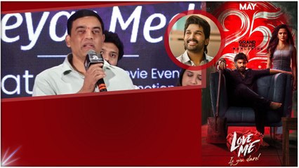 Love Movie Pre Release Event.. హీరో అవడమంటే అంత ఈజీ కాదు - Dil Raju | Filmibeat Telugu