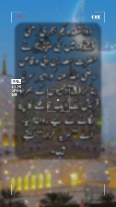 Hadis Sharif❤| islamic  videos| urdu videos