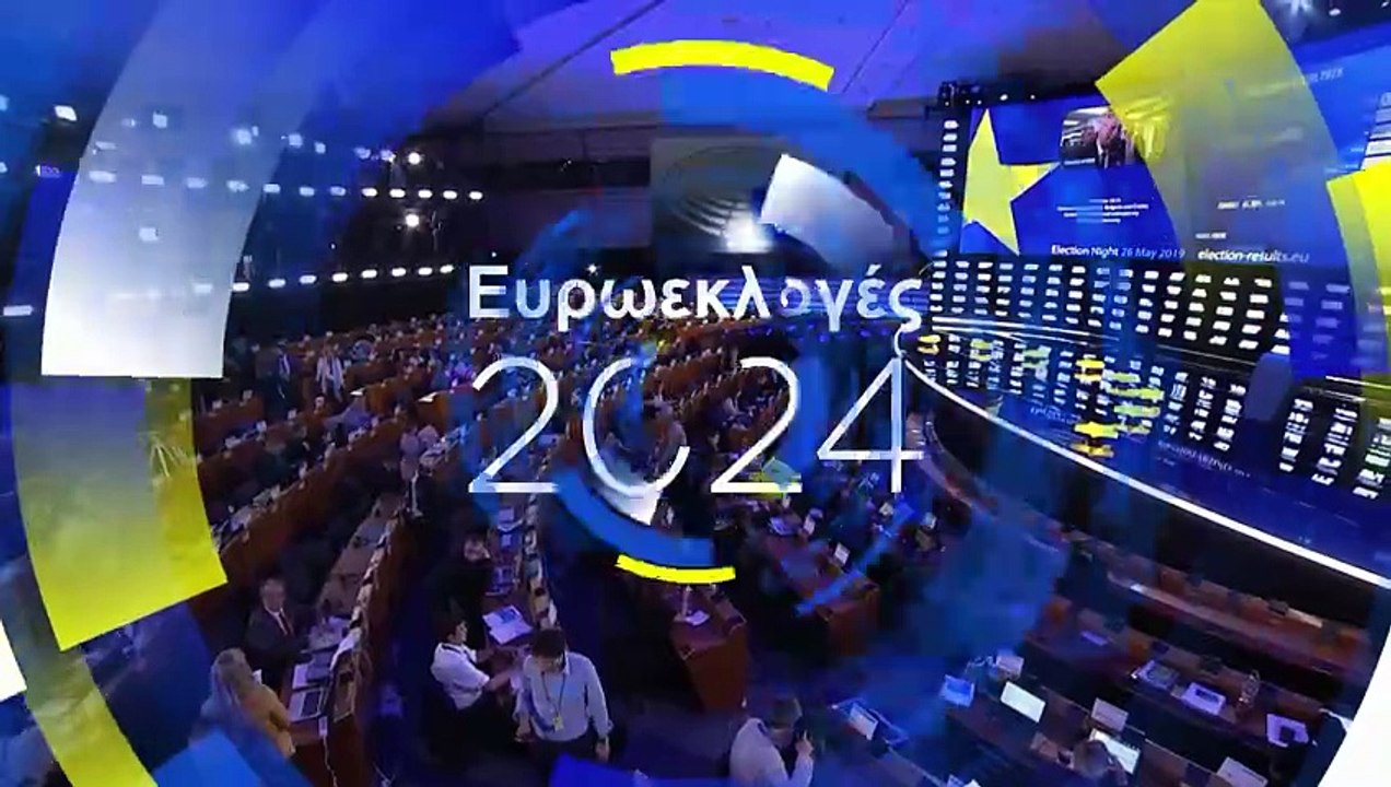 Ευρωεκλογές 2024: Προβάδισμα ΕΛΚ, σημαντική άνοδος της ακροδεξιάς, πτώση Φιλελεύθερων (superpoll euronews)