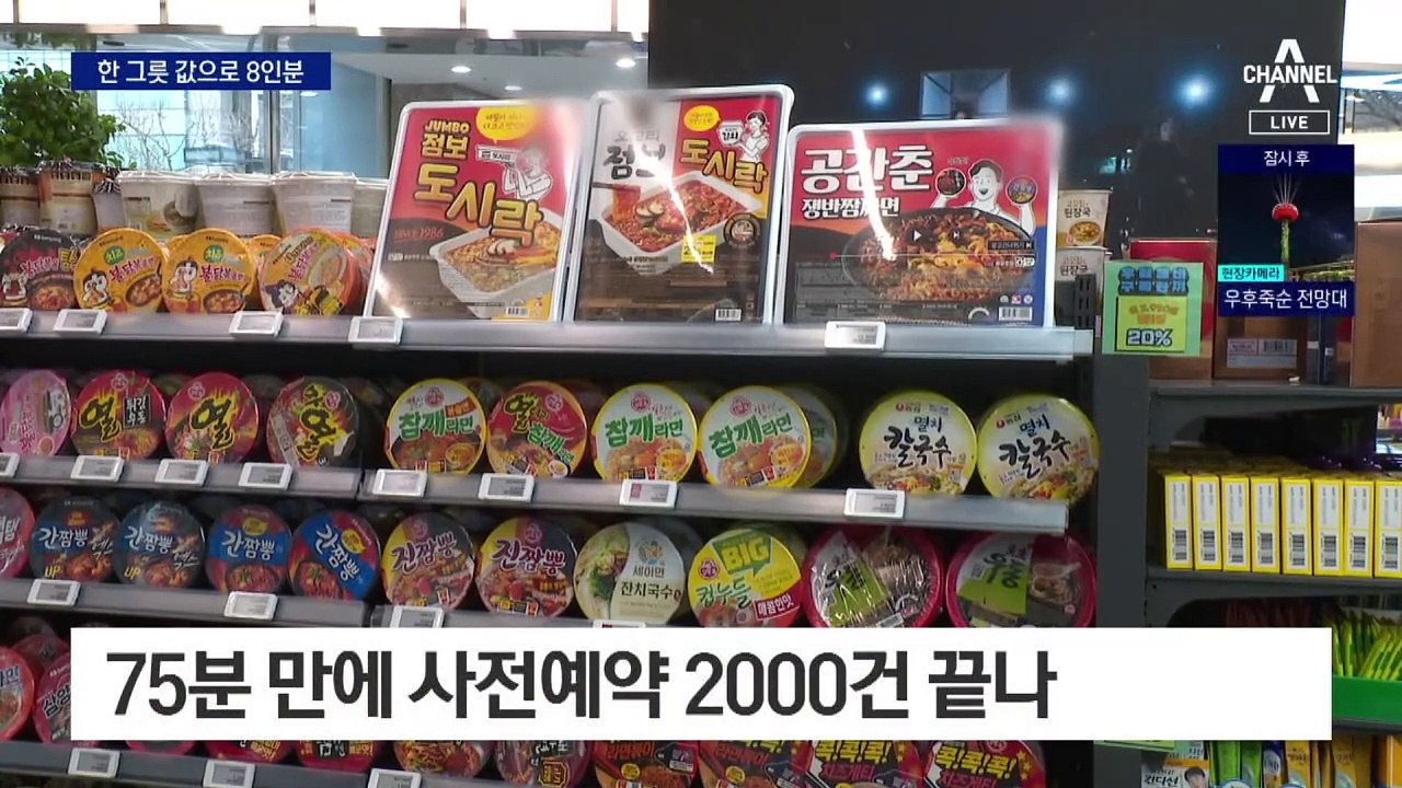 고물가 속 대용량 먹거리 인기