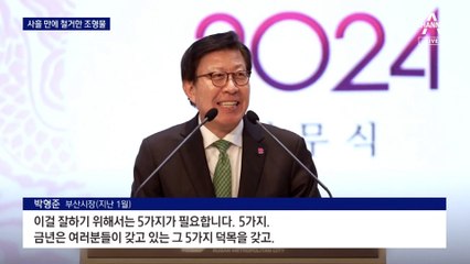 터널 입구에 ‘꾀끼깡꼴끈’?…사흘 만에 철거