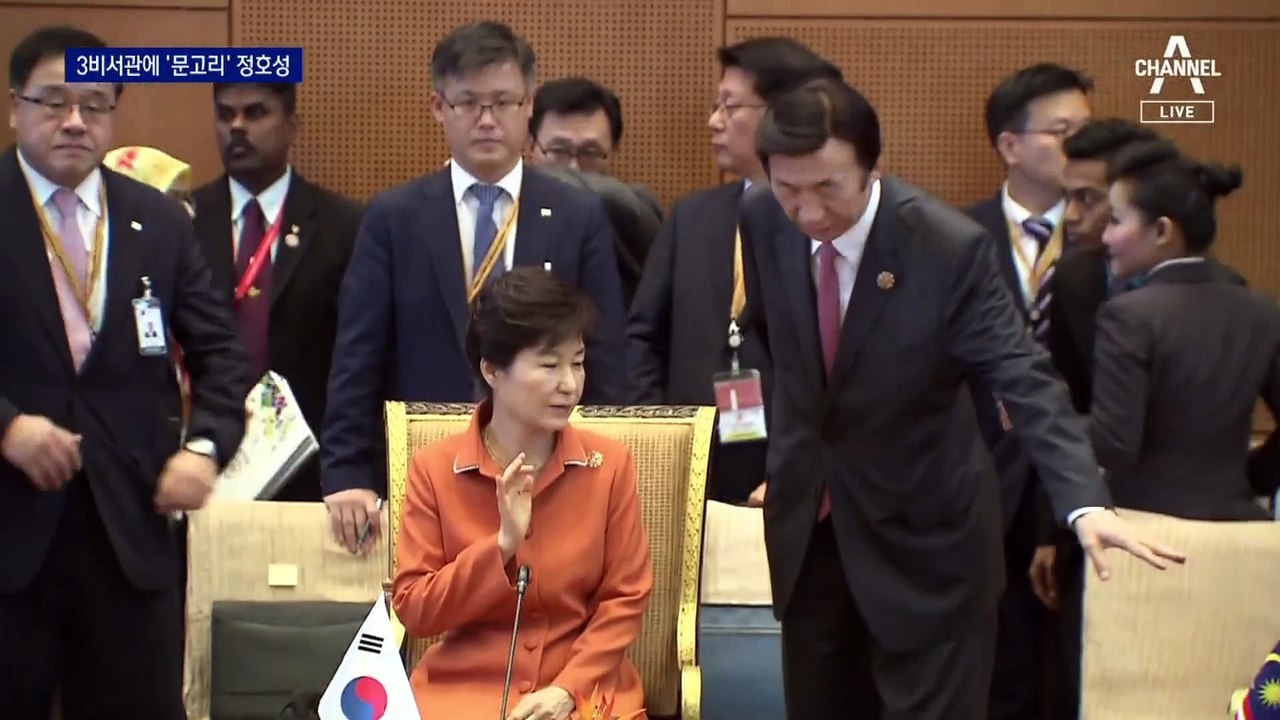 ‘朴 최측근’ 정호성, 대통령실 비서관 내정