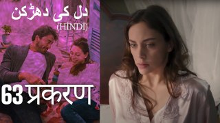 دل کی دھڑکن   Heart Beat Episode 63 (Hindi)
