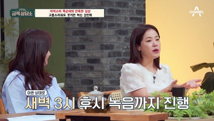 [#금쪽상담소] 잔인했던 똑순이로서의 삶... 결국 웃기만 하는 어른이 됐다