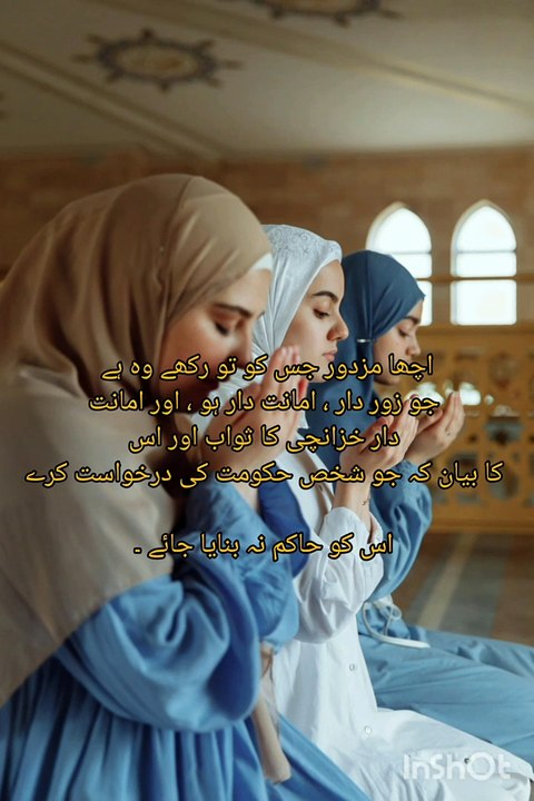 Islamic store in Urdu