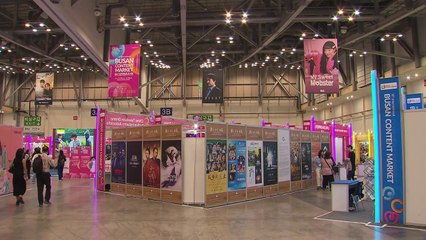 [부산] '부산콘텐츠마켓' 24일까지 부산 벡스코에서 진행 / YTN