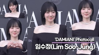 임수정(Lim Soo-Jung), 여전히 요정같은 상큼한 미모(‘다미아니’ 포토월) [TOP영상]