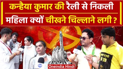 Kanhaiya Kumar और Rahul Gandhi की रैली से निकली रैट माइनर वकील की पत्नी, भड़क गई? | वनइंडिया हिंदी
