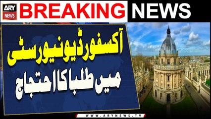 Oxford University Mai Tulabaa  Ka Ehtijaj