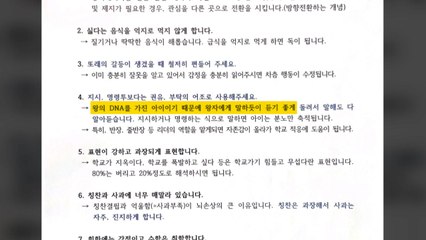 "왕의 DNA" 교육부 사무관에 정직 3개월 '중징계' / YTN