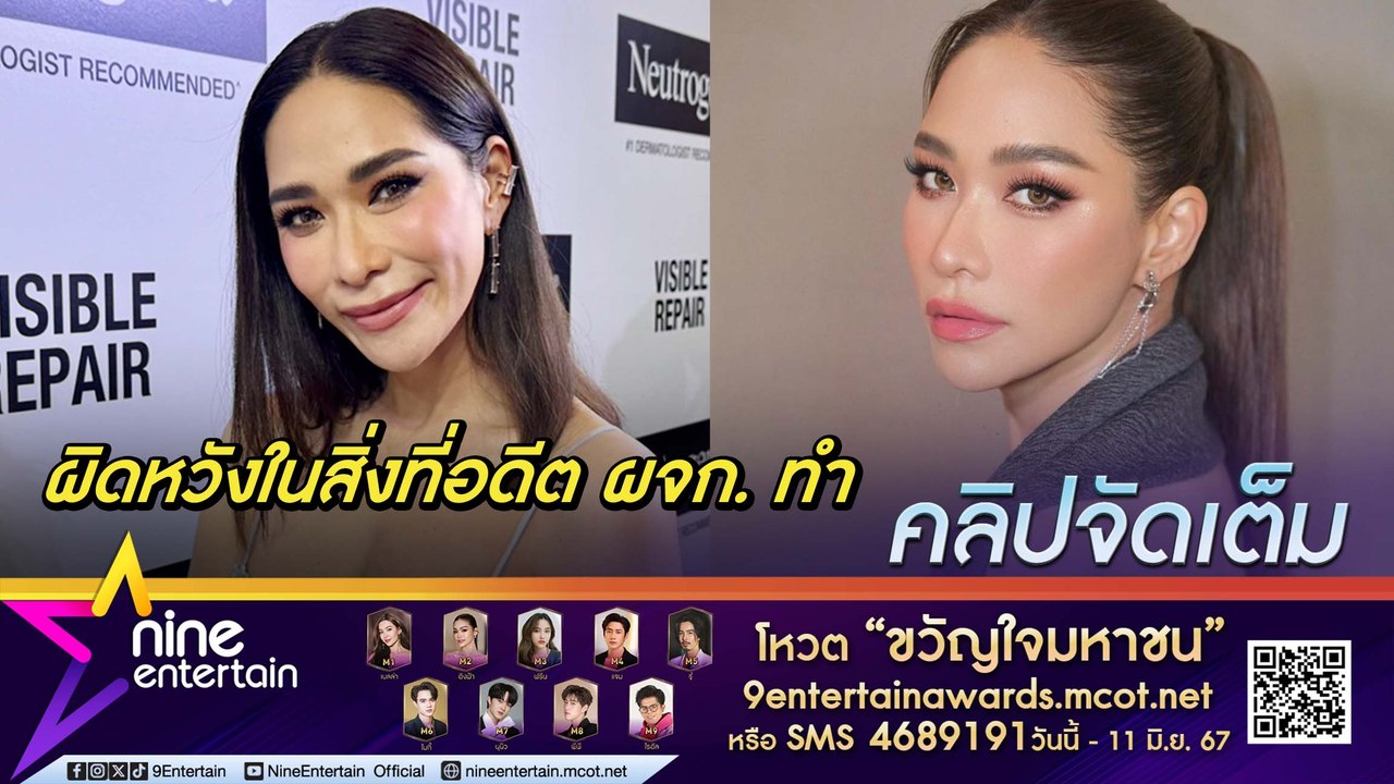 พลอย รับเสียใจหลังประกาศปลด ผจก. รอปรึกษา แมทธิว-ลีเดีย จะใช้กฎหมายดำเนินการไหม(คลิปจัดเต็ม)
