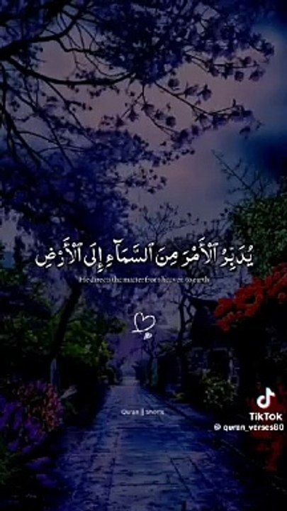 Quran