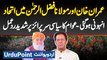 Imran Khan Aur Maulana Fazal Ur Rehman Mein Alliance - Dekhiye Political Surprise Par Public Reaction