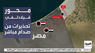 إسرائيل تسيطر على 70% من محور فيلادلفي الحدودي مع مصر