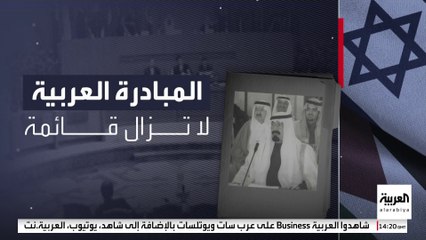 تفاصيل 3 اتفاقيات ومؤتمر للسلام ومبادرة عربية بصراع فلسطين وإسرائيل