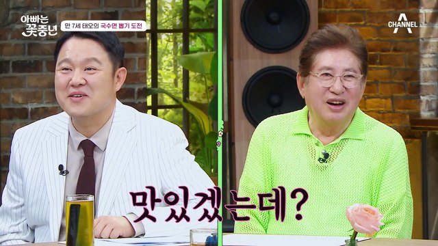 [#아빠는꽃중년] 나 안해!!! 듬직했던 태오의 반항♨♨ 당황한 성우의 반응은? #신성우 #신태오