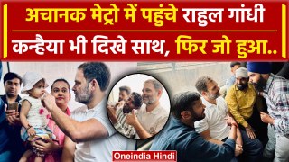 Rahul Gandhi In Delhi Metro Video: राहुल गांधी ने Kanhaiya Kumar के लिए मांगे वोट | वनइंडिया हिंदी