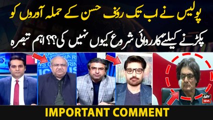 Police Nay Ab Tak Rauf Hassan Per Hamla Awaro Ko Pakar Nay Ka Liya Karwai Shuro Kyu Nahi Ke??