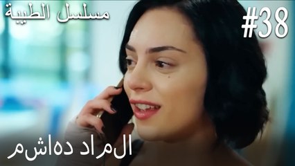 38- مشاهد داملا