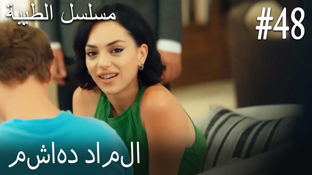48- مشاهد داملا