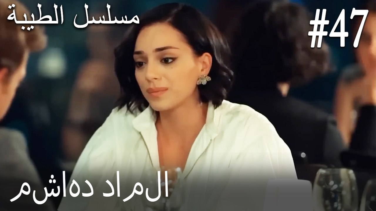 47- مشاهد داملا