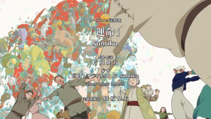 Dungeon Meshi Episodes 21