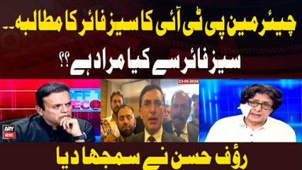 Chairman PTI Ka Ceasefire Ka Mutalba..Ceasefire Say Kya Murad Hai?