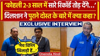 Tillakaratne Dilshan Interview: Virat Kohli मैच विनिंग खिलाड़ी, T20 WC पर क्या बोले | वनइंडिया हिंदी