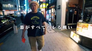 Documental 3 - HITOSHI MATSUMOTO presents ドキュメンタル シーズン3 - E1