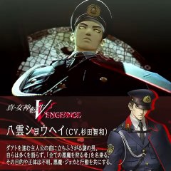 【 #真・女神転生Ⅴ Vengeance 6月14日発売】 八雲ショウヘイ（CV.杉田智和）