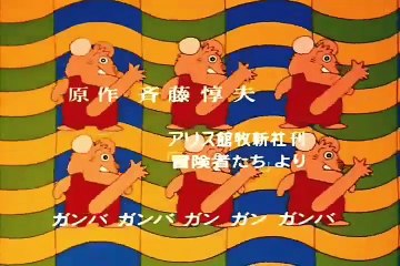 جامبا اغنية البداية