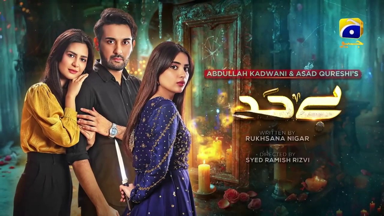 Bayhadh Episode 12 - [Eng Sub] - Affan Waheed - Madiha Imam - Saboor Ali - 23rd May 2024