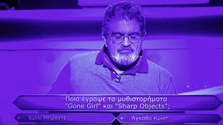 Εκατομμυριούχος: O κορυφαίος παίκτης «φωτιά» των 100.000 ευρώ σάρωσε τα πάντα στο πέρασμά του