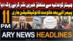 ARY News 11 PM Headlines 23rd May 2024 | After PEMRA, Government Notification issued