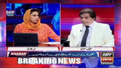 KHABAR Meher Bokhari Kay Saath | ARY News | 23rd May 2024