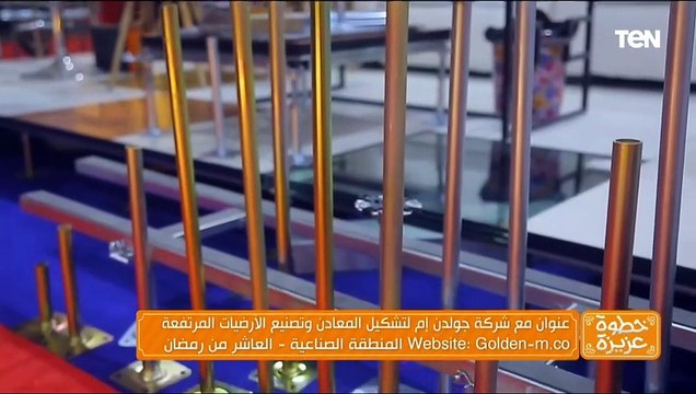 تعتمد على مكون محلي بنسبة 10%.. جولدن إم واحدة من أهم الشركات المشاركة في معرض البناء والتشييد 2024