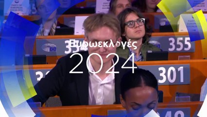 Ευρωεκλογές 2024: Οι αντιδράσεις μετά το debate των υποψηφίων προέδρων της Κομισιόν