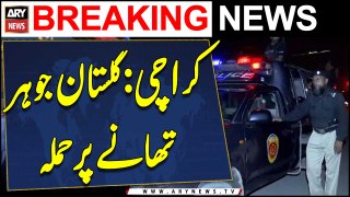 Karachi Gulistan-e-Johar Police Station Par Hamla | Breaking News