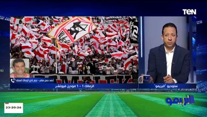 محتاج أكتر من 7 لاعبيين جدد.. تعليق ناري من أحمد حسن مكي بعد تعادل الزمالك أمام مودرن فيوتشر