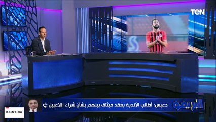 "مش عارفين هيقدر يكمل ولا لأ"..  رئيس مودرن فيوتشر يكشف آخر التطورات بشأن الحالة الصحية لأحمد رفعت