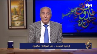 توفيق الحكيم.. بين المسرح والقانون| مع فاروق جويدة
