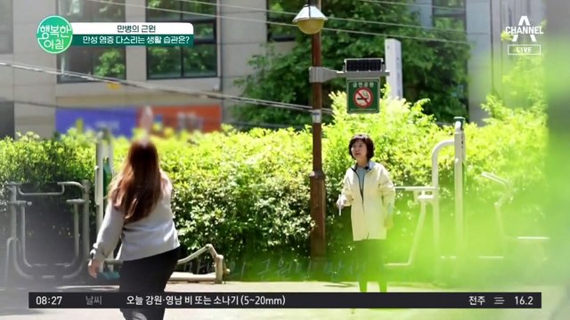 ※주목※ 만성 염증 다스리는 생활 습관! 혈액순환을 돕는 운동법은? #만성염증