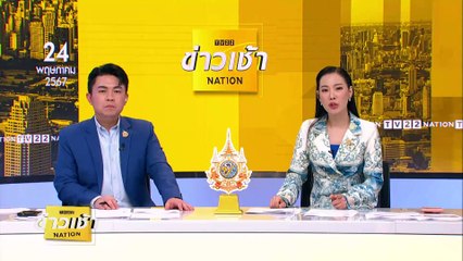 บุกรวบแก๊งลัก จยย. กลางสายฝน  | ข่าวเช้าเนชั่น | 24 พ.ค. 67 | PART 3