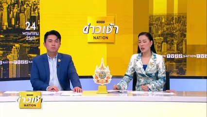 ฝนกระหน่ำกลางดึกน้ำท่วมขังหลายพื้นที่กทม.   | ข่าวเช้าเนชั่น | 24 พ.ค. 67 | PART 6