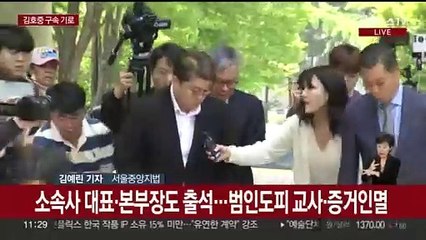 '음주 뺑소니' 김호중 구속 기로…영장실질심사 출석
