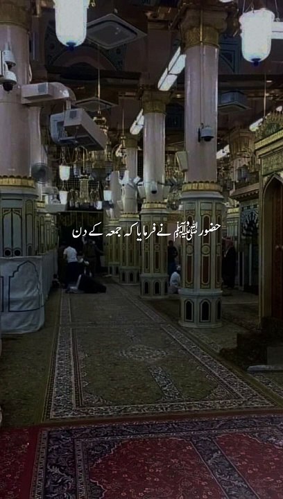 آج یومِ مشھود ہے|#islamic#islamic status #i love Allah