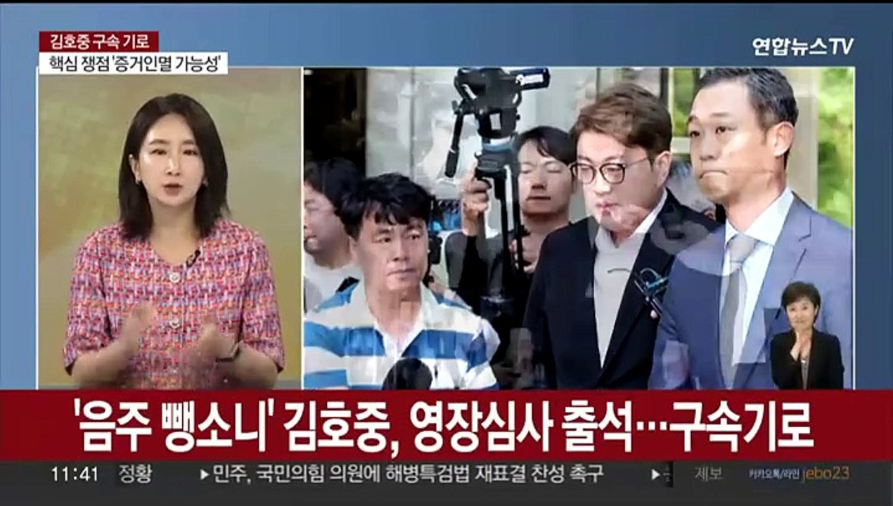 [뉴스초점] '음주 뺑소니' 김호중 구속기로…영장 심사 출석