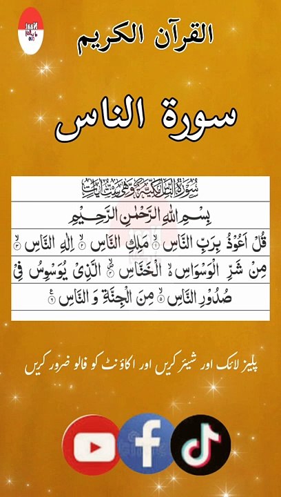 #القران_الكريم  #quraninarabic #islamic #shorts #viral #tilawatequraan  #NaatZindagiHai35 #نعت_زندگی_ہے  #quranalways #islamic #shorts #viral #beutifulltilawat #quran  #islamic #shorts #viral #tilawat #quraniayat #quranrecitation #islamicvideo #islamicsta