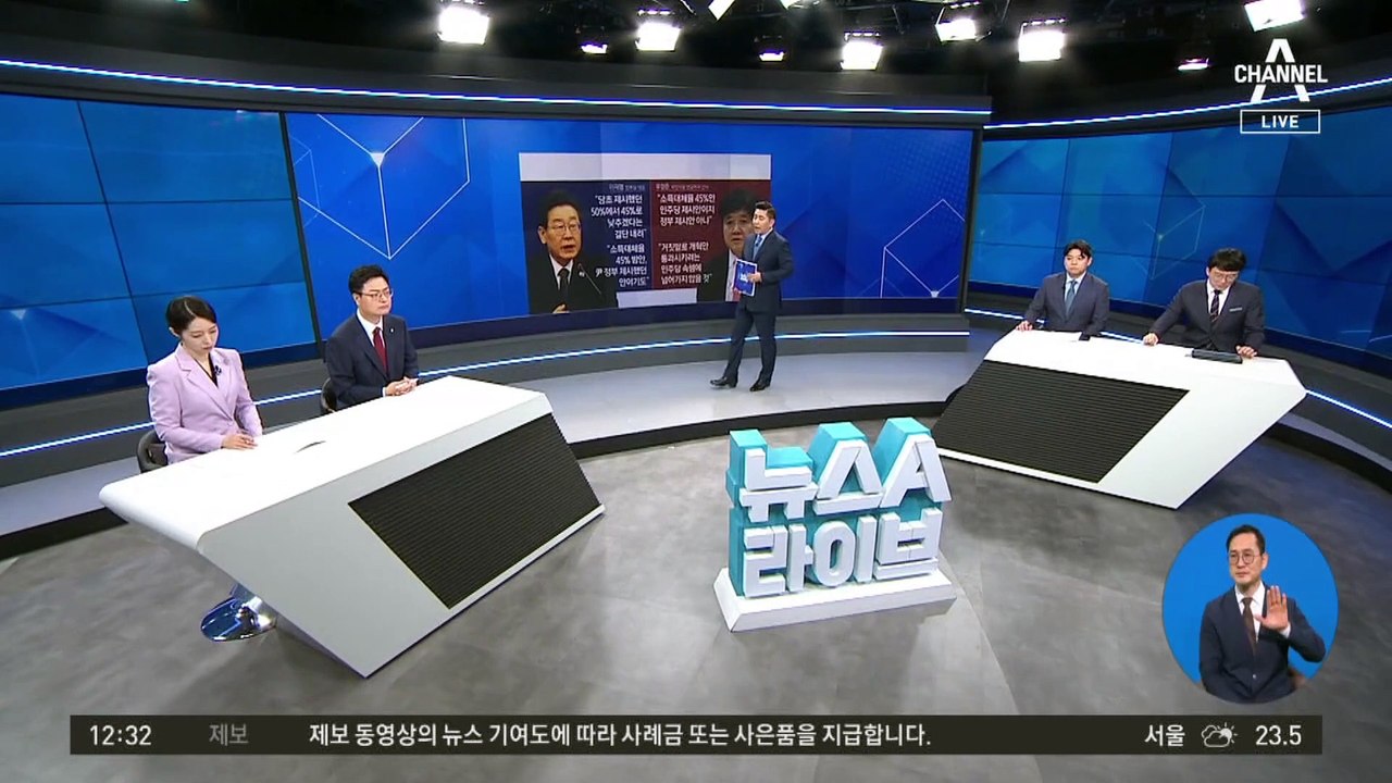 21대 국회 종료 코앞…이재명, ‘연금개혁안 합의’ 압박