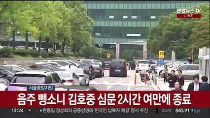 [현장연결] '음주 뺑소니' 김호중 영장심사 종료…유치장 대기